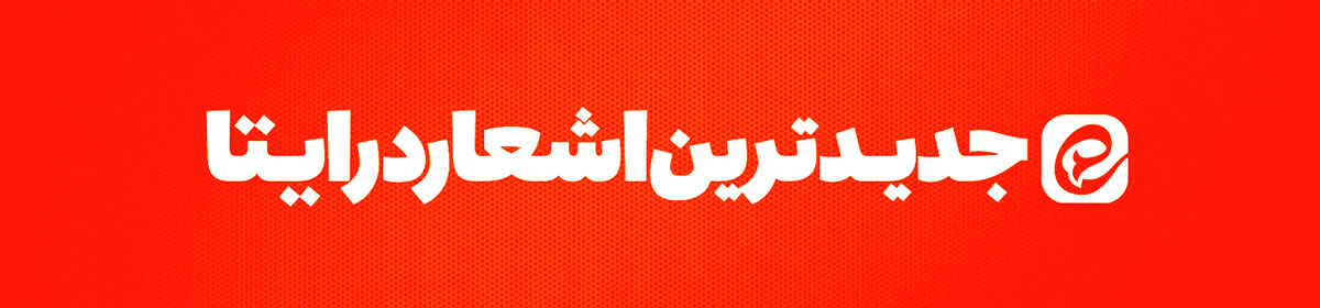 ایتا کلیک کنید