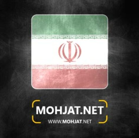 ترانه مداحی و اشعار با موضوع ایران