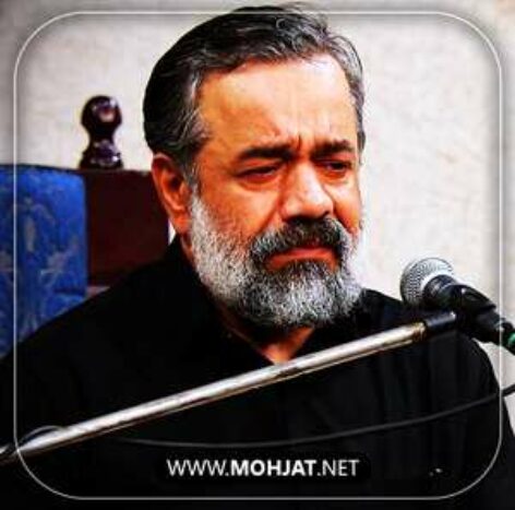 مداحی جدید حاج محمود کریمی
