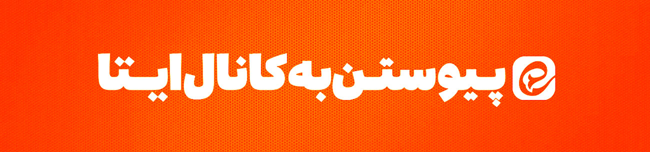 کانال مهجه در ایتا