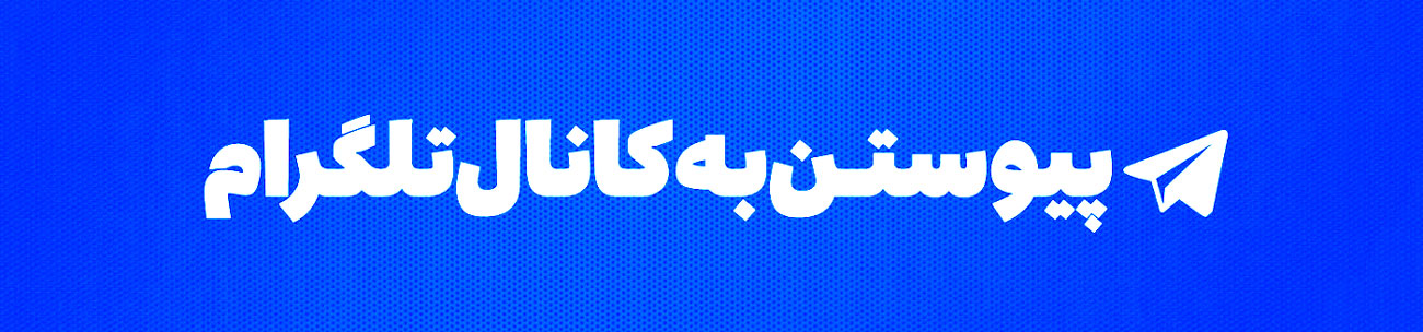 کانال تلگرام مهجه
