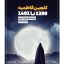 دانلود گلچین فاطمیه 90 تا 1401 تمام مداحان + متن اشعار