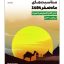 متن اشعار ماه صفر 1404 تمام مداحان (22 مداح)