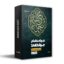 دانلود مداحی شهادت امام جواد 1402 مداحان + متن اشعار